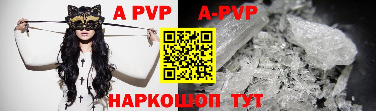 APVP СК КРИС  Альфа ПВП Crystall  Вход с VPN  Димитровград 
