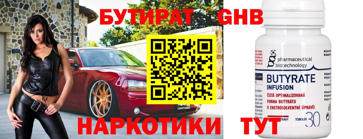 Димитровград  Бутират вода  Вход с VPN 