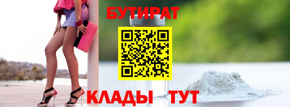 Бутират оксибутират Димитровград