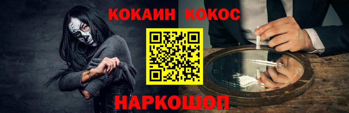 Кокаин 99%  COCAIN Колумбийский  цена   Димитровград  Вход с VPN 