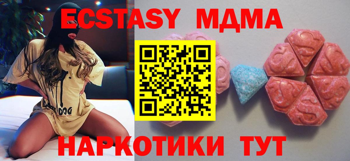 Димитровград  Ecstasy диски  Вход с VPN  Ecstasy Дубай 