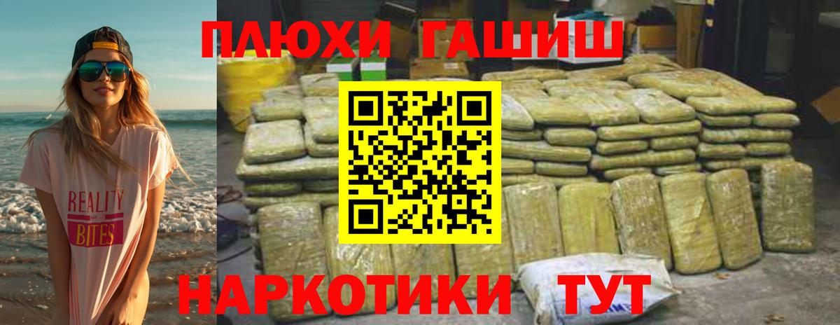 Гашиш  Вход с VPN  Димитровград  ГАШИШ Premium  ГАШ Изолятор 