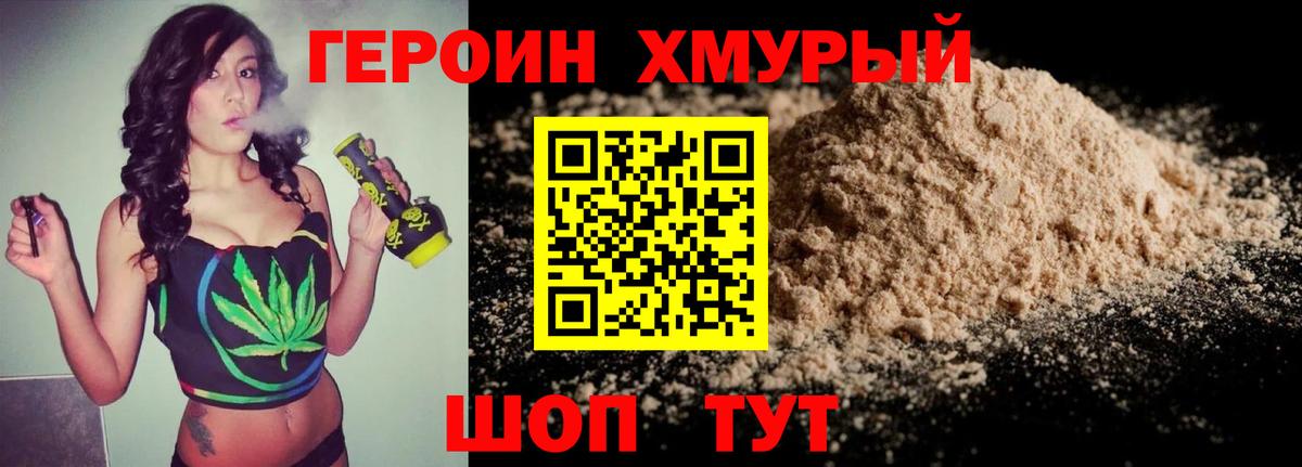 Димитровград  Героин Афган  Вход с VPN 