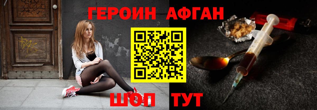 Героин герыч Димитровград