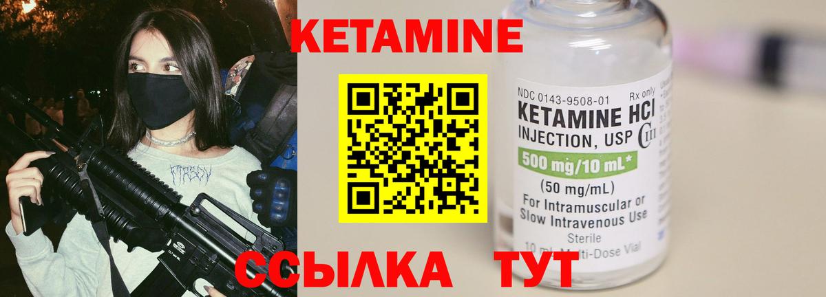 Димитровград  КЕТАМИН VHQ  Вход с VPN 