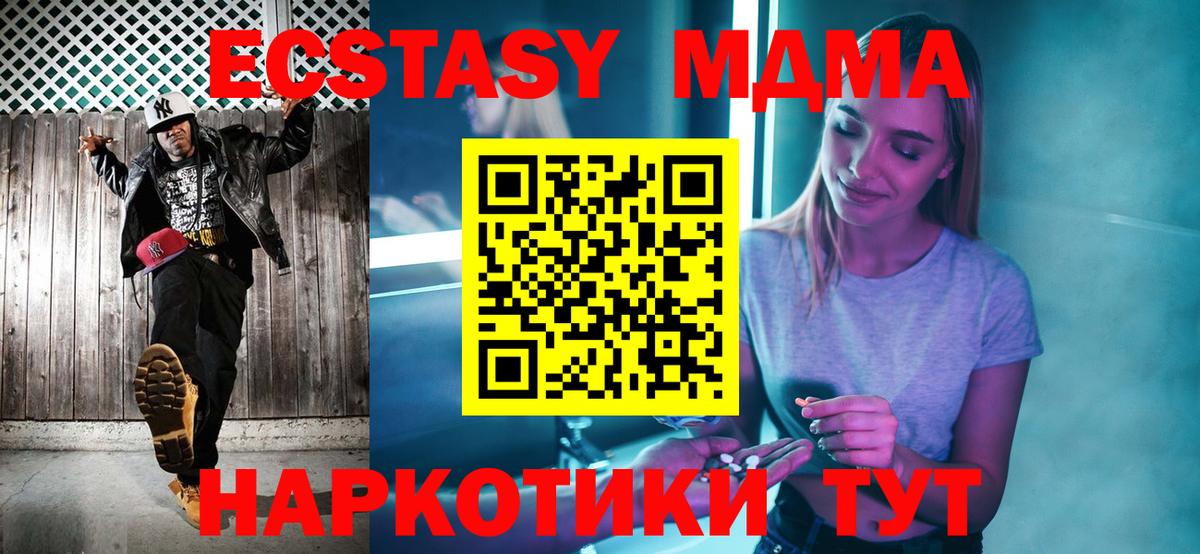 MDMA молли  Вход с VPN  MDMA  МДМА VHQ  Димитровград 