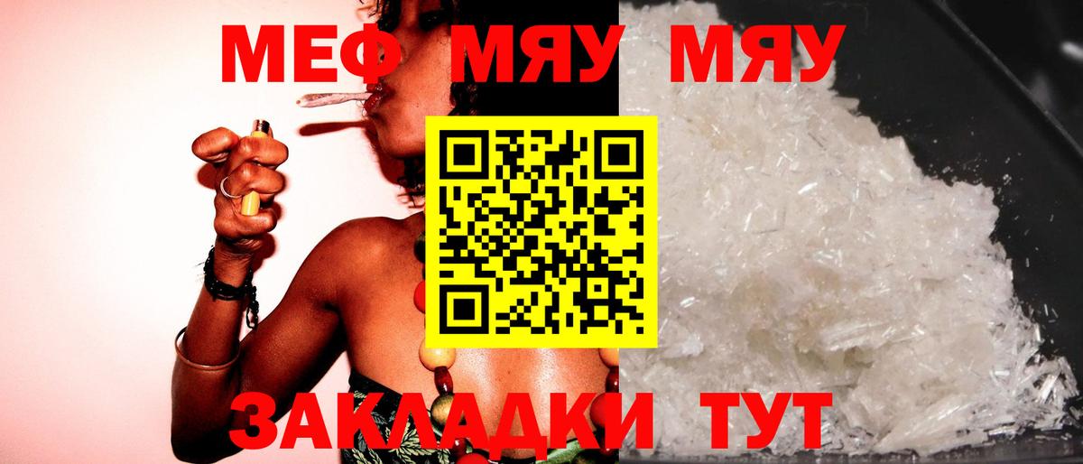 Димитровград  Мефедрон мука  Вход с VPN  Мефедрон 4 MMC 