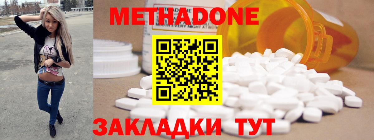 МЕТАДОН мёд Димитровград