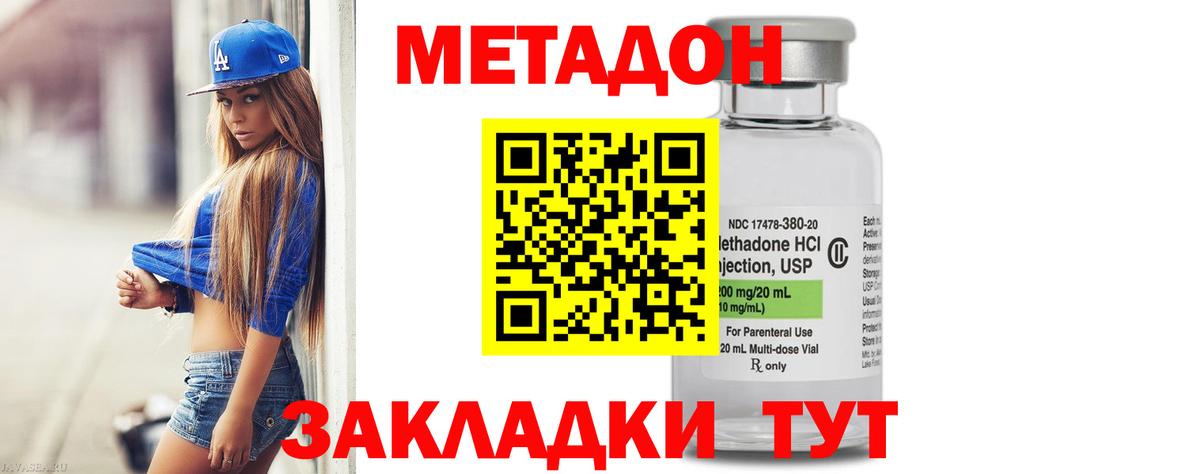 Метадон кристалл  Вход с VPN  Димитровград  МЕТАДОН кристалл 