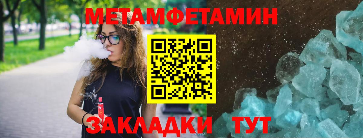 МЕТАМФЕТАМИН кристалл Димитровград