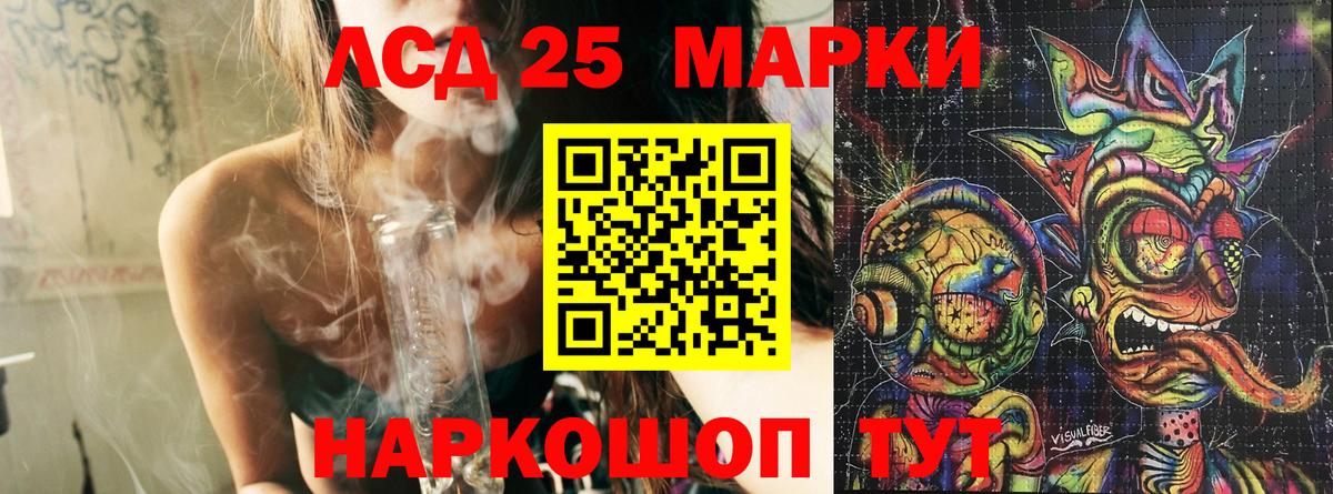 Наркотические марки 1,5мг Димитровград